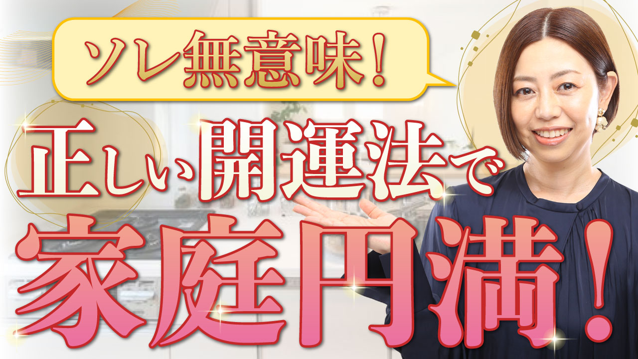 五行「土」のエネルギーで人生が変わる！安定と豊かさを引き寄せる開運術