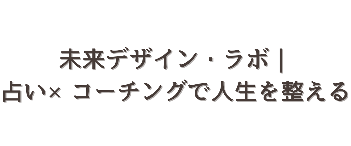 キャンディの占いのおうち